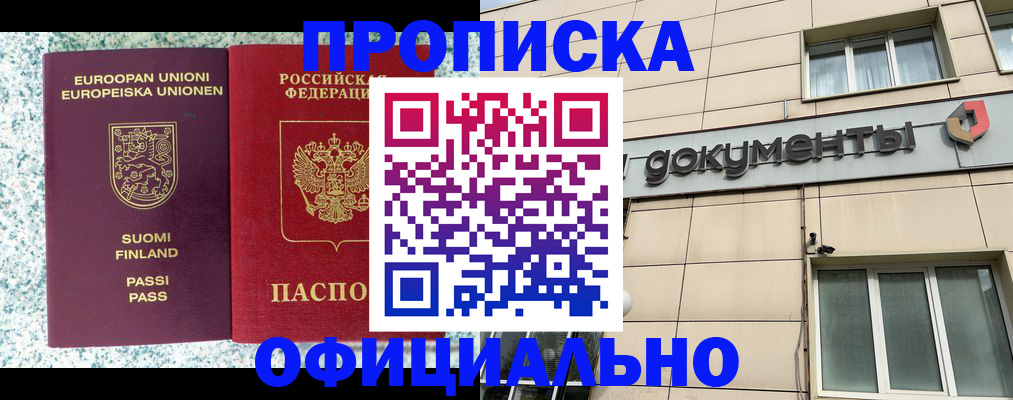 миграционный учет в Нытве