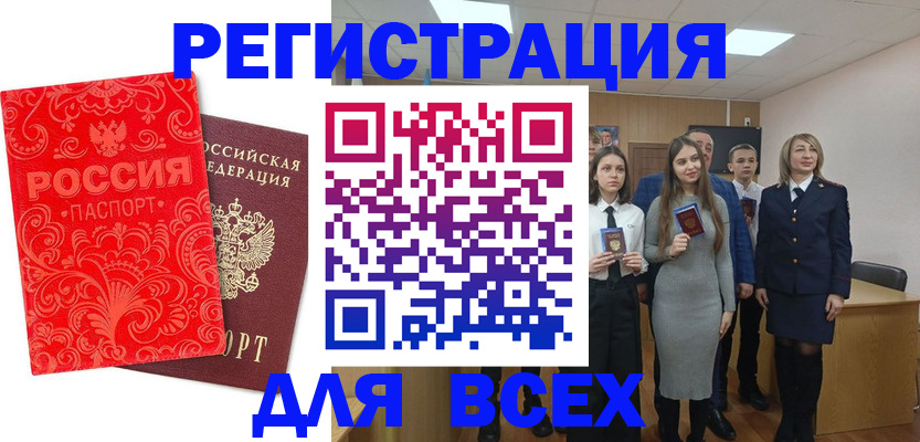 купить прописку в Нытве
